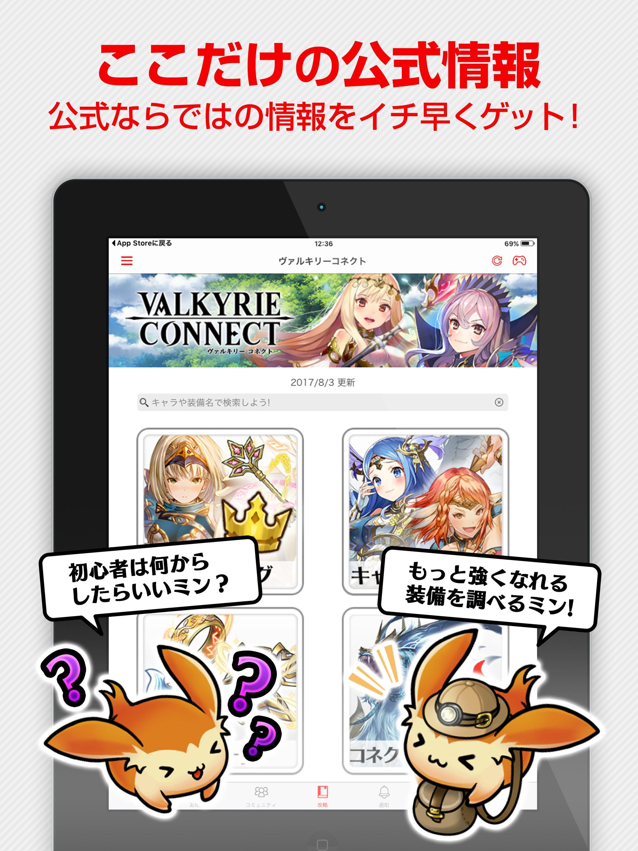 Android 用の 公式コミュニティ 攻略 Jam ジャム Apk をダウンロード Android 用の 公式コミュニティ 攻略 Jam ジャム Apk をダウンロード