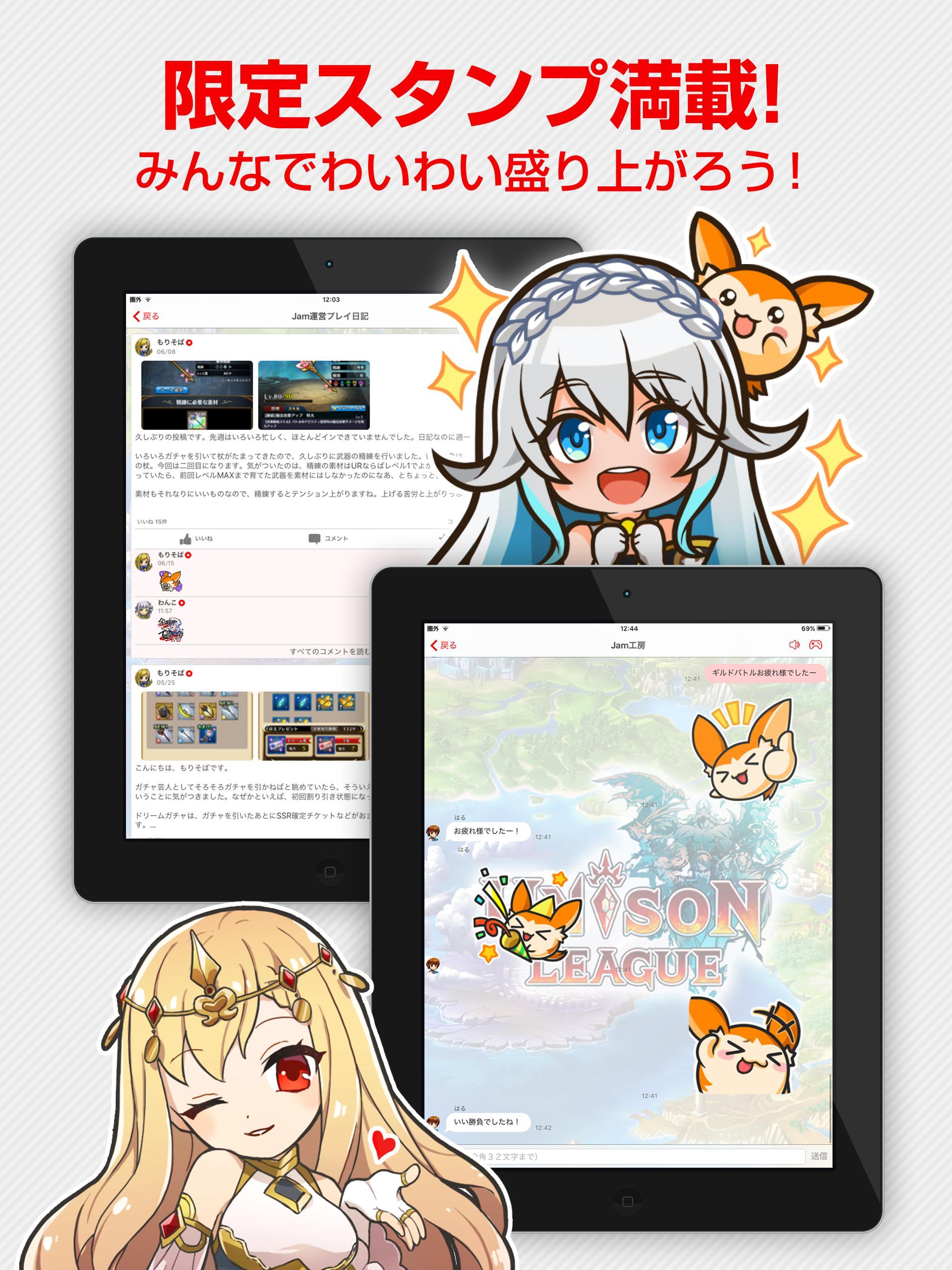 Android 用の 公式コミュニティ 攻略 Jam ジャム Apk をダウンロード Android 用の 公式コミュニティ 攻略 Jam ジャム Apk をダウンロード