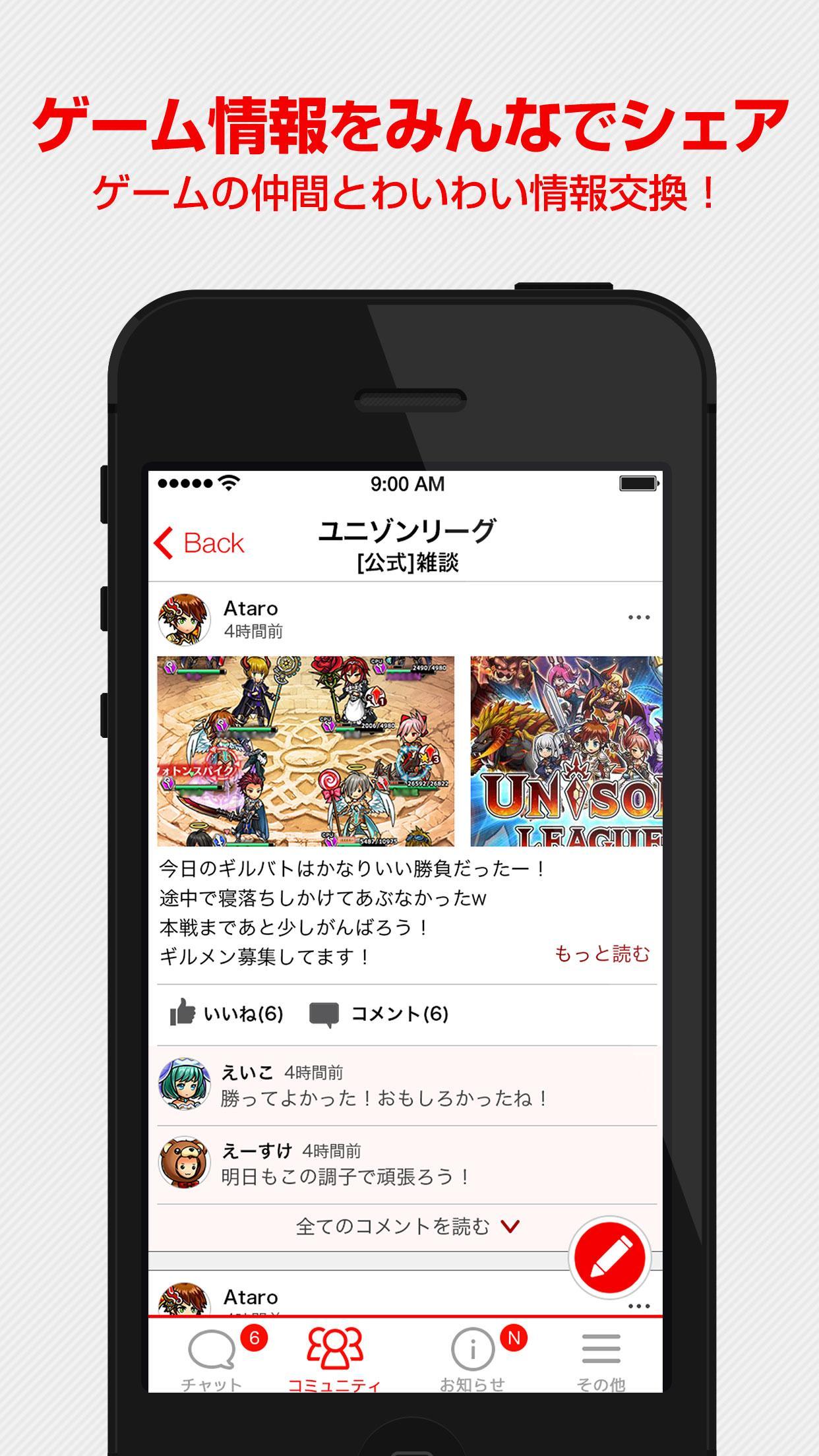 Android 用の 公式コミュニティ 攻略 Jam ジャム Apk をダウンロード Android 用の 公式コミュニティ 攻略 Jam ジャム Apk をダウンロード