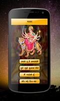 VAISHNAO MATA screenshot 2