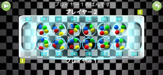 マンカラ ポケット アプリダウンロード