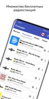 Радио онлайн и запись станций постер