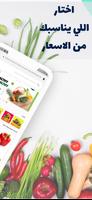 قطفة / QTFA - خضار وفاكهة تصوير الشاشة 3