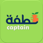 كابتن قطفة أيقونة