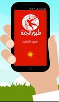 Poster Atfal TV - Pro