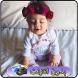صور خلفيات اطفال