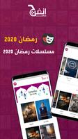 أتفرج دراما : مسلسلات عربية скриншот 1