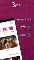 أتفرج دراما : مسلسلات عربية capture d'écran 2