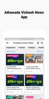 Marathi News : Athawada Vishesh News App 截图 1