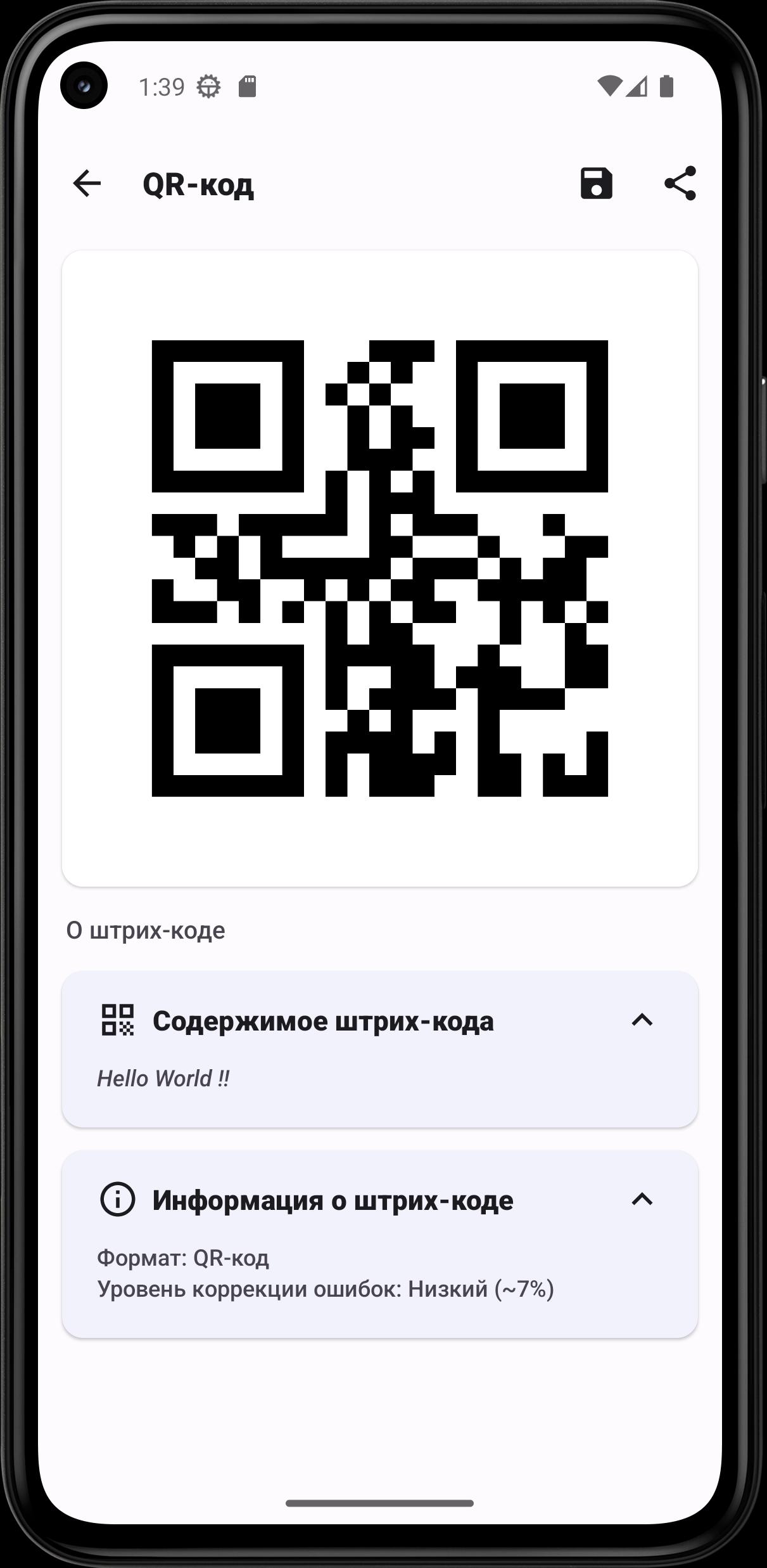 Бесплатные сканеры штрих кодов для андроид Бесплатные сканеры штрих кодов для андроид