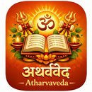 Atharvaved APK