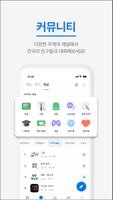 오늘학교 Ekran Görüntüsü 3