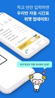 오늘학교 Ekran Görüntüsü 1