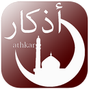 اذكار ونغمات اسلاميه الصباح وا APK