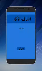 Adkar: Automatic Dhikr Alarm XAPK download
