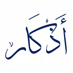 Athkar XAPK download