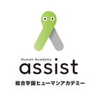 総合学園ヒューマンアカデミー icono