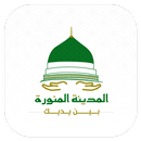 المدينة المنورة APK