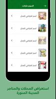 المدينة المنورة screenshot 2