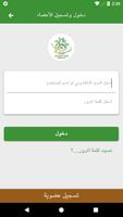 عقارات المملكة screenshot 1