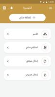 مجموعة  قطوف وحلا screenshot 1