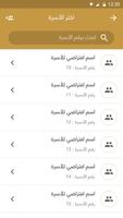 مجموعة  قطوف وحلا screenshot 2