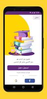 Scholar Guide ภาพหน้าจอ 1