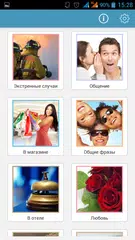 Скачать iTalk бразильский язык APK