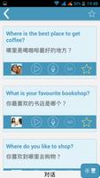 英语为每个人：你学讲英语有本口语 截图 2