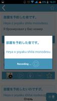 iTalk Японский язык скриншот 3