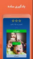 برنامه‌نما عربی یاد بگیرید و صحبت کنید عکس از صفحه