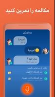 برنامه‌نما عربی یاد بگیرید و صحبت کنید عکس از صفحه