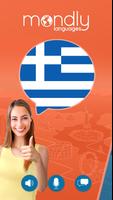 ग्रीक सीखें। ग्रीक बोलिए पोस्टर