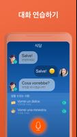 이탈리아어 학습 앱은 - 이탈리아어 회화 스크린샷 3