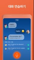 Mondly: 노르웨이어 학습 앱은 스크린샷 3
