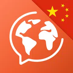 Chinesisch lernen – Mondly