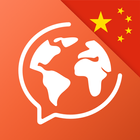 Apprendre le chinois – Mondly icône