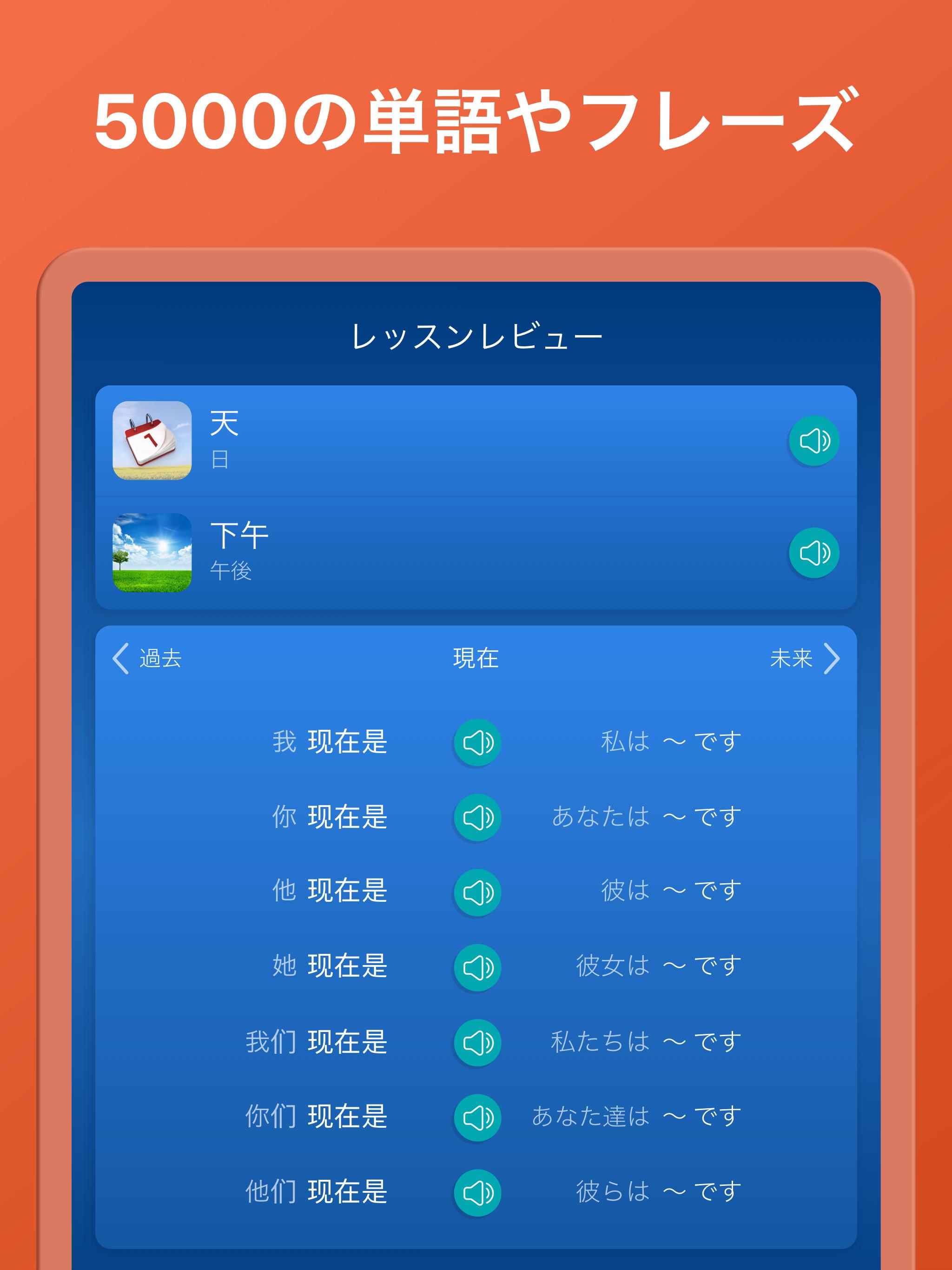 Android 用の 中国語を無料で学習 Apk をダウンロード Android 用の 中国語を無料で学習 Apk をダウンロード