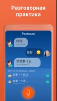 Китайский язык с Mondly скриншот 3