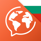 保加利亚语：交互式对话 - 学习讲 -门语言 图标
