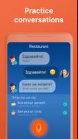 Speak & Learn Bulgarian ภาพหน้าจอ 3