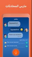 تعلم اللغة البلغارية - Mondly تصوير الشاشة 3