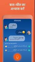 फ़ारसी सीखें। फ़ारसी बोलिए स्क्रीनशॉट 3