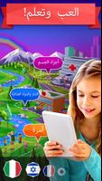 تعلم اللغات للصغار تصوير الشاشة 1
