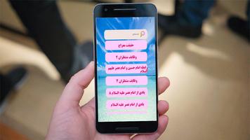 متن سخنرانی های استاد عالی capture d'écran 2