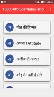 1 Schermata 10000 Attitude Status Hindi