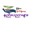 ျမန္မာစိုက္ပ်ိဳးေရးနည္းပညာမ်ား APK