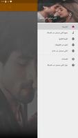 أغاني مسلسل حب الصدفة‎ بدون نت اسکرین شاٹ 2