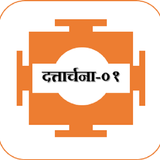 Dattarchana icon