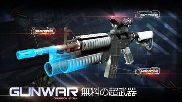 Gun War スクリーンショット 3